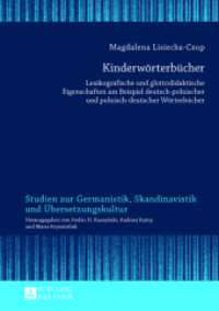 Kinderwörterbücher : Lexikografische und glottodidaktische Eigenschaften am Beispiel deutsch-polnischer und polnisch-deutscher Wörterbücher (Studien zur Germanistik, Skandinavistik und Übersetzungskultur .10) （2013. 353 S. 210 mm）