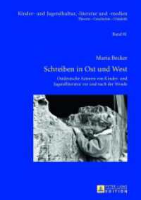 Schreiben in Ost und West : Ostdeutsche Autoren von Kinder- und Jugendliteratur vor und nach der Wende. Dissertationsschrift (Kinder- und Jugendkultur, -literatur und -medien .81) （2013. 257 S. 210 mm）