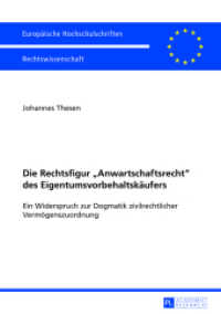 Die Rechtsfigur "Anwartschaftsrecht" des Eigentumsvorbehaltskäufers : Ein Widerspruch zur Dogmatik zivilrechtlicher Vermögenszuordnung. Dissertationsschrift (Europäische Hochschulschriften Recht .5462) （2013. 164 S. 210 mm）