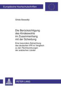 Die Berücksichtigung des Kindeswohls im Zusammenhang mit der Scheidung (Europäische Hochschulschriften Recht .5278) （2011. 236 S. 210 mm）