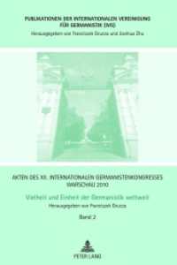 Akten des XII. Internationalen Germanistenkongresses Warschau 2010- Vielheit und Einheit der Germanistik weltweit : Eröffnungsvorträge - Diskussionsforen (Publikationen der Internationalen Vereinigung für Germanistik (IVG) .2) （2012. 268 S. 210 mm）