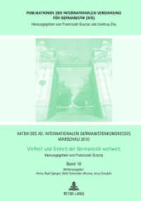 Akten des XII. Internationalen Germanistenkongresses Warschau 2010: - Vielheit und Einheit der Germanistik weltweit (Publikationen der Internationalen Vereinigung für Germanistik (IVG) .18) （2013. 358 S. 210 mm）