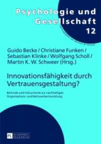 Innovationsfähigkeit durch Vertrauensgestaltung? : Befunde und Instrumente zur nachhaltigen Organisations- und Netzwerkentwicklung (Psychologie und Gesellschaft .12) （2013. 289 S. 210 mm）