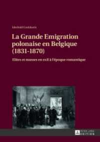La Grande Emigration polonaise en Belgique (1831-1870) : Elites et masses en exil à l'époque romantique （2013. 552 S. 210 mm）