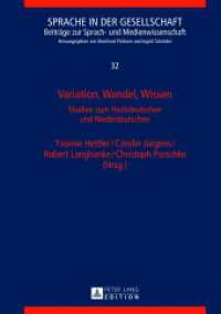 Variation, Wandel, Wissen : Studien zum Hochdeutschen und Niederdeutschen (Sprache in der Gesellschaft .32) （2013. 260 S. 210 mm）