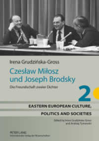 Czeslaw Milosz und Joseph Brodsky : Die Freundschaft zweier Dichter (Eastern European Culture, Politics and Societies .2) （2012. 211 S. 210 mm）
