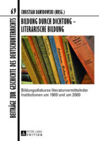 Bildung durch Dichtung - Literarische Bildung : Bildungsdiskurse literaturvermittelnder Institutionen um 1900 und um 2000 (Beiträge zur Geschichte des Deutschunterrichts .69) （2013. 307 S. 210 mm）