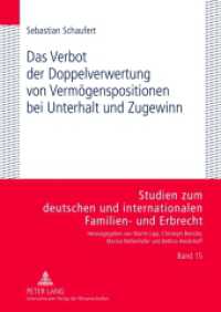 Das Verbot der Doppelverwertung von Vermögenspositionen bei Unterhalt und Zugewinn : Dissertationsschrift (Studien zum deutschen und internationalen Familien- und Erbrecht .15) （2012. XVI, 173 S. 210 mm）