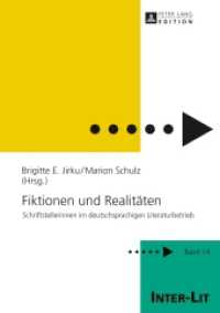 Fiktionen und Realitäten : Schriftstellerinnen im deutschsprachigen Literaturbetrieb (INTER-LIT .14) （2013. 316 S. 210 mm）