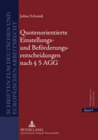 Quotenorientierte Einstellungs- und Beförderungsentscheidungen nach 5 AGG (Schriften zum deutschen und europäischen Arbeitsrecht .9) （2011. 290 S. 210 mm）