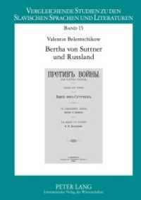 Bertha von Suttner und Russland (Vergleichende Studien zu den slavischen Sprachen und Literaturen .15) （2012. 245 S. 210 mm）