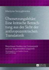 Übersetzungsfehler. Eine kritische Betrachtung aus der Sicht der anthropozentrischen Translatorik (Warschauer Studien zur Germanistik und zur Angewandten Linguistik .12) （2013. 234 S. 210 mm）