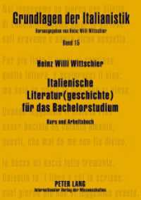 Italienische Literatur(geschichte) für das Bachelorstudium : Kurs und Arbeitsbuch (Grundlagen der Italianistik Bd.15) （2012. 240 S. 210 mm）
