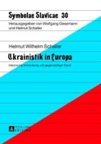 Ukrainistik in Europa : Historische Entwicklung und gegenwärtiger Stand (Symbolae Slavicae .30) （2013. 261 S. 210 mm）