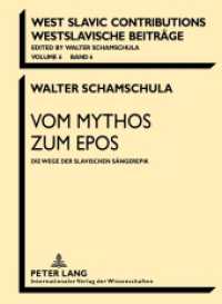 Vom Mythos zum Epos : Die Wege der slavischen Sängerepik (Westslavische Beiträge / West-Slavic Contributions .6) （2012. 469 S. 210 mm）