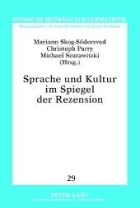 Sprache und Kultur im Spiegel der Rezension : Ausgewählte Beiträge der GeFoText-Konferenz vom 29.9. bis 1.10.2010 in Vaasa (Finnische Beiträge zur Germanistik .29) （2012. 286 S. 210 mm）