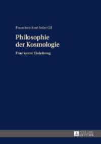 Philosophie der Kosmologie : Eine kurze Einleitung （2014. 212 S. 210 mm）
