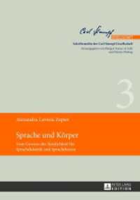 Sprache und Körper.. : Vom Gewinn der Sinnlichkeit für Sprachdidaktik und Sprachtheorie. Habilitationsschrift (Schriftenreihe der Carl Stumpf Gesellschaft .3) （2013. VIII, 469 S. 210 mm）