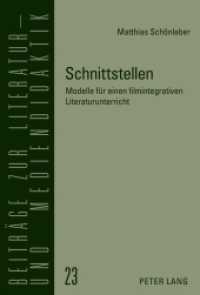 Schnittstellen : Modelle für einen filmintegrativen Literaturunterricht. Dissertationsschrift (Beiträge zur Literatur- und Mediendidaktik .23) （2012. 302 S. 210 mm）