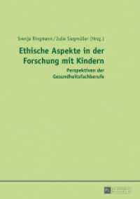 Ethische Aspekte in der Forschung mit Kindern : Perspektiven der Gesundheitsfachberufe （2013. 243 S. 210 mm）