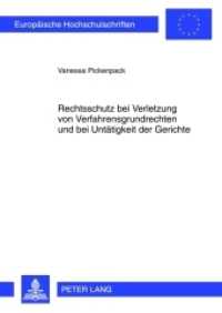 Rechtsschutz bei Verletzung von Verfahrensgrundrechten und bei Untätigkeit der Gerichte : Dissertationsschrift (Europäische Hochschulschriften Recht .5332) （2012. XVIII, 294 S. 210 mm）