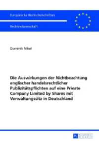 Die Auswirkungen der Nichtbeachtung englischer handelsrechtlicher Publizitätspflichten auf eine Private Company Limited : Dissertationsschrift (Europäische Hochschulschriften Recht .5498) （2013. XVIII, 227 S. 210 mm）