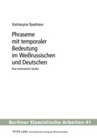 Phraseme mit temporaler Bedeutung im Weißrussischen und Deutschen : Eine kontrastive Studie. Dissertationsschrift (Berliner Slawistische Arbeiten .41) （2012. 224 S. 210 mm）