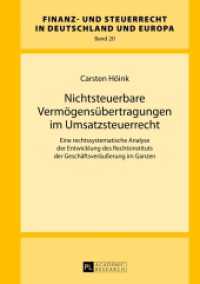Nichtsteuerbare Vermögensübertragungen im Umsatzsteuerrecht (Finanz- und Steuerrecht in Deutschland und Europa .20) （2013. 296 S. 210 mm）