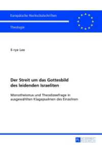 Der Streit um das Gottesbild des leidenden Israeliten (Europäische Hochschulschriften / European University Studies/Publications Universitaires Européenne .93) （2013. XIII, 255 S. 210 mm）