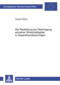 Die Realteilung bei Übertragung einzelner Wirtschaftsgüter in Gesamthandsvermögen : Dissertationsschrift (Europäische Hochschulschriften Recht .5395) （2012. XIII, 145 S. 210 mm）