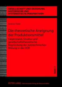 Die theoretische Aneignung der Produktionsmittel : Gegenstand, Struktur und gesellschaftstheoretische Begründung der polytechnischen Bildung in der DDR. Dissertationsschrift (Gesellschaft und Erziehung .11) （2012. 374 S. 210 mm）