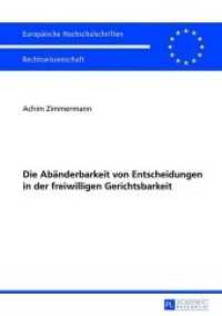 Die Abänderbarkeit von Entscheidungen in der freiwilligen Gerichtsbarkeit : Dissertationsschrift (Europäische Hochschulschriften Recht .5442) （2013. XV, 149 S. 210 mm）
