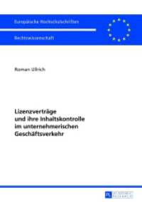 Lizenzverträge und ihre Inhaltskontrolle im unternehmerischen Geschäftsverkehr : Dissertationsschrift (Europäische Hochschulschriften Recht .5427) （2013. LXXIV, 246 S. 210 mm）