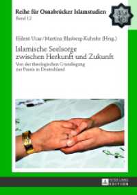 Islamische Seelsorge zwischen Herkunft und Zukunft : Von der theologischen Grundlegung zur Praxis in Deutschland (ROI - Reihe für Osnabrücker Islamstudien .12) （2013. 192 S. 210 mm）