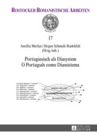 Portugiesisch als Diasystem / O Português como Diassistema (Rostocker Romanistische Arbeiten .17) （2014. 368 S. 210 mm）