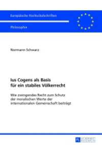 Ius Cogens als Basis für ein stabiles Völkerrecht (Europäische Hochschulschriften / European University Studies/Publications Universitaires Européenne .76) （2013. 186 S. 210 mm）