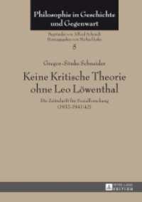 Keine Kritische Theorie ohne Leo Löwenthal : Die Zeitschrift für Sozialforschung (1932-1941/42)- Mit einem Vorwort von Peter-Erwin Jansen. Dissertationsschrift (Philosophie in Geschichte und Gegenwart .5) （2014. XXI, 297 S. 210 mm）