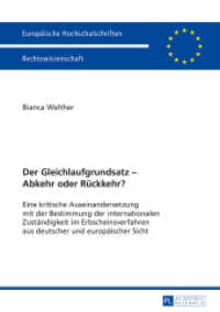 Der Gleichlaufgrundsatz - Abkehr oder Rückkehr? (Europäische Hochschulschriften Recht .5531) （2013. 354 S. 210 mm）
