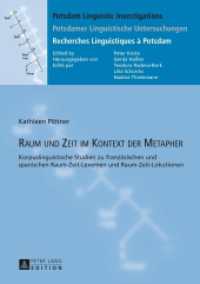 Raum und Zeit im Kontext der Metapher (Potsdam Linguistic Investigations / Potsdamer Linguistische Untersuchungen / Recherches Linguistiques à) （2014. 349 S. 210 mm）