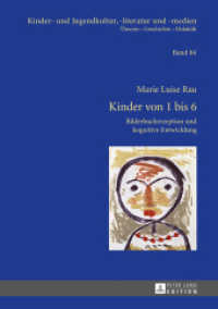 Kinder von 1 bis 6 : Bilderbuchrezeption und kognitive Entwicklung (Kinder- und Jugendkultur, -literatur und -medien .84) （2013. 301 S. 210 mm）