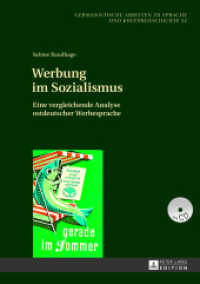 Werbung im Sozialismus : Eine vergleichende Analyse ostdeutscher Werbesprache. Dissertationsschrift (Germanistische Arbeiten zu Sprache und Kulturgeschichte .52) （2013. XVI, 632 S. 210 mm）