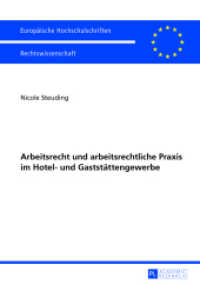 Arbeitsrecht und arbeitsrechtliche Praxis im Hotel- und Gaststättengewerbe : Dissertationsschrift (Europäische Hochschulschriften Recht .5484) （2013. XXXIV, 256 S. 210 mm）