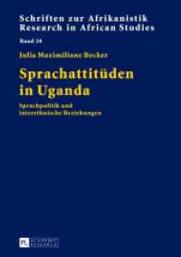 Sprachattitüden in Uganda : Sprachpolitik und interethnische Beziehungen. Dissertationsschrift. (Schriften zur Afrikanistik / Research in African Studies .20) （2013. 338 S. 21 cm）