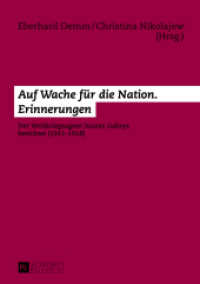 Auf Wache für die Nation. Erinnerungen : Der Weltkriegsagent Juozas Gabrys berichtet (1911-1918)- Unter Mitwirkung von Nathalie Chamba （2013. 399 S. 210 mm）