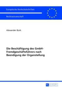Die Beschäftigung des GmbH-Fremdgeschäftsführers nach Beendigung der Organstellung : Dissertationsschrift (Europäische Hochschulschriften Recht .5495) （2013. X, 228 S. 210 mm）