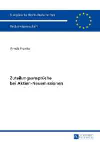 Zuteilungsansprüche bei Aktien-Neuemissionen : Dissertationsschrift (Europäische Hochschulschriften Recht .5509) （2013. XX, 319 S. 210 mm）