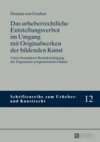 Das urheberrechtliche Entstellungsverbot im Umgang mit Originalwerken der bildenden Kunst : Unter besonderer Berücksichtigung der Eigenarten zeitgenössischer Kunst. Dissertationsschrift (Schriftenreihe zum Urheber- und Kunstrecht .12) （2013. XXXIV, 259 S. 210 mm）