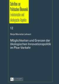 Möglichkeiten und Grenzen der ökologischen Innovationspolitik im Pkw-Verkehr : Dissertationsschrift (Schriften zur Politischen Ökonomik / Political Economics .12) （2013. XXII, 186 S. 210 mm）