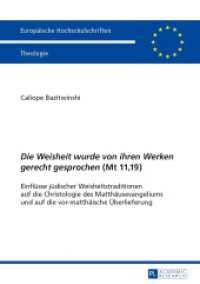 "Die Weisheit wurde von ihren Werken gerecht gesprochen" (Mt 11,19) (Europäische Hochschulschriften / European University Studies/Publications Universitaires Européenne .94) （2013. 294 S. 210 mm）