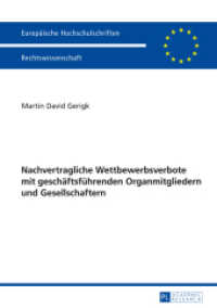 Nachvertragliche Wettbewerbsverbote mit geschäftsführenden Organmitgliedern und Gesellschaftern : Dissertationsschrift (Europäische Hochschulschriften Recht .5591) （2014. XXV, 320 S. 210 mm）